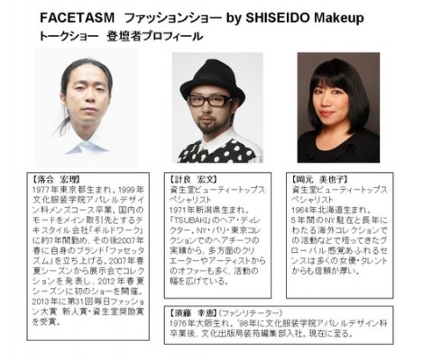 shiseido02