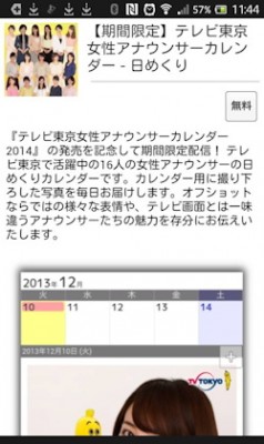 tv-tokyo-2014-Calendar003