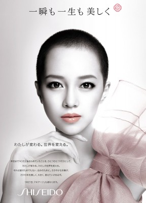 shiseido2010ad
