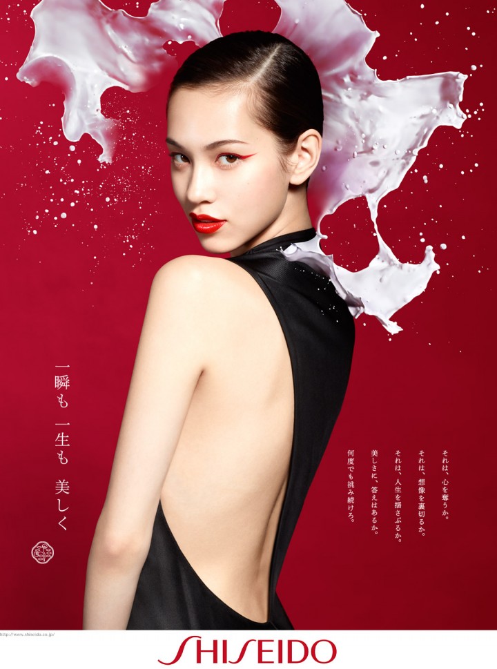 shiseido2014ad